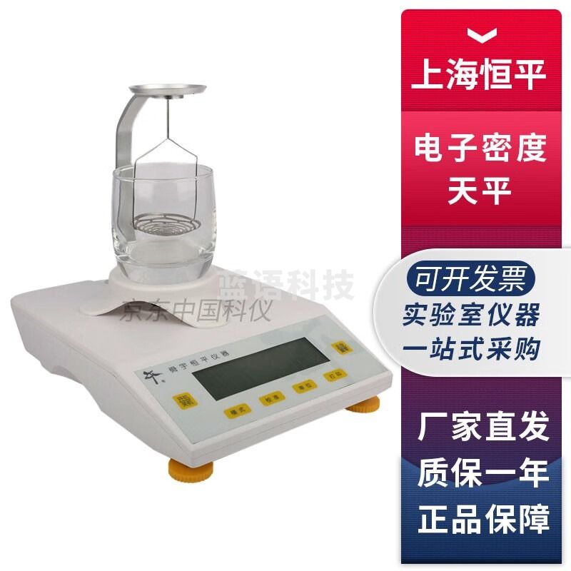 上海舜宇恒平MP3002J/4002J固体液体电子密度天平JA3003J/FA1104J MP5002J