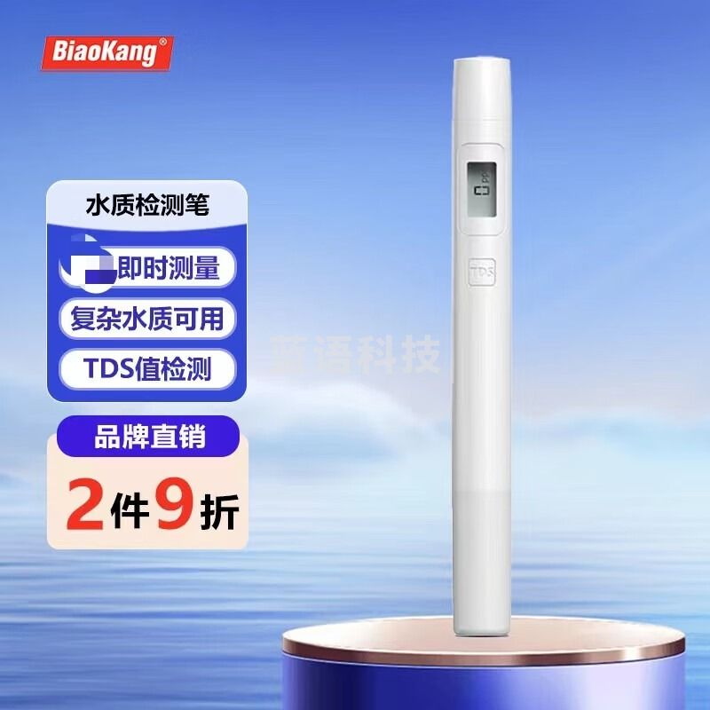 标康水质TDS检测笔测纯净家用自来水测水仪检测笔非试纸SOO-1
