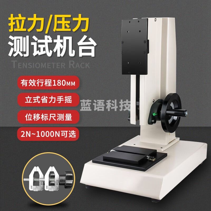 艾德堡HLD手摇机架 拉力试验机拉压力测试机数显推拉力计带标尺测试台 HLD单机架