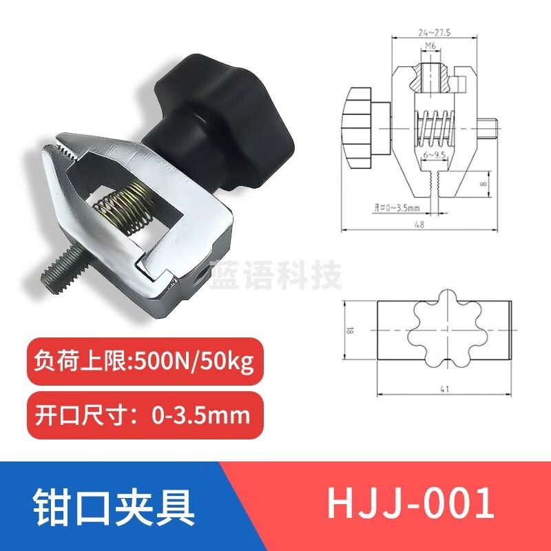 艾德堡推拉力计配件指针小挂钩平锥V测头充电器夹具钩子加长杆 HJJ-001夹具1个