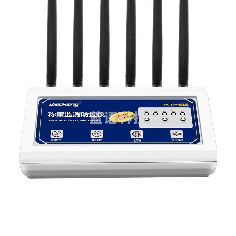 标康称重监控仪防控仪电子秤地磅秤防作弊防遥控仪器地磅卫士