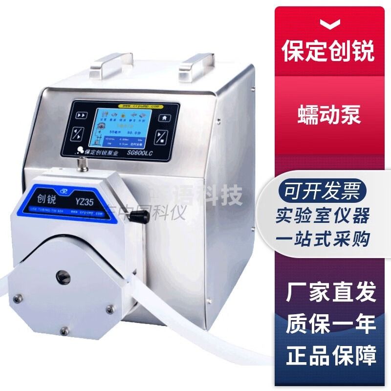 保定创锐工业流量型蠕动泵分配型蠕动泵大流量流量显示 SG600LC+2*YZ35-SS流量型