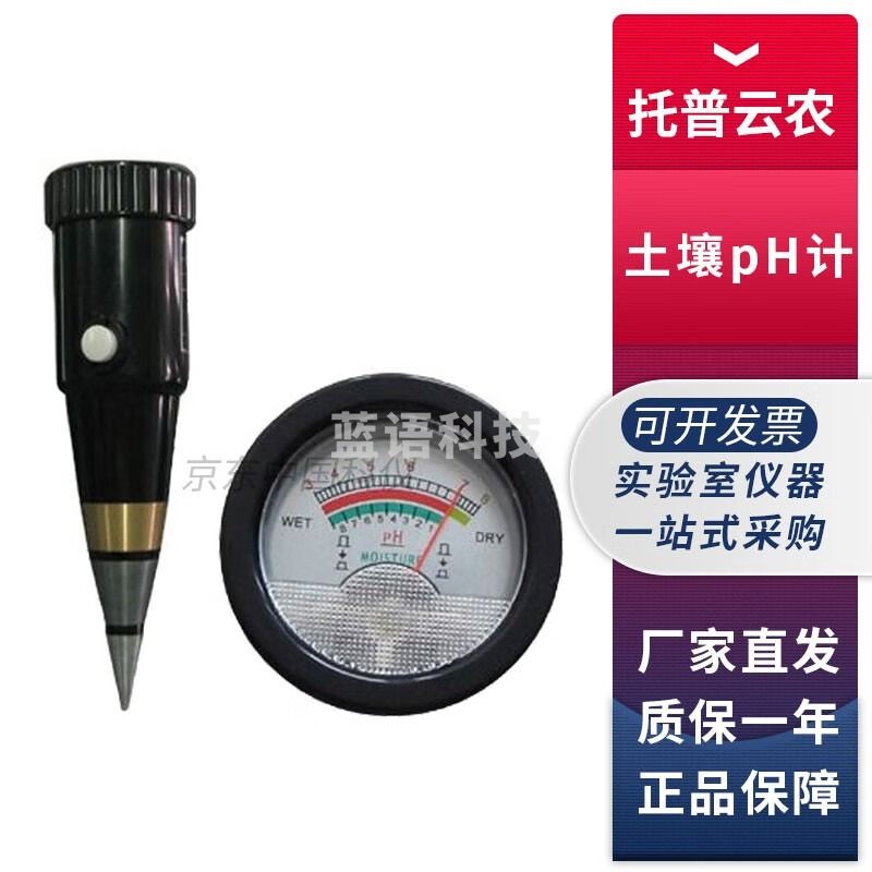 浙江托普云农SDT-60土壤酸度计便携式指针式PH计原位土壤酸度检测 SDT-60土壤酸度计
