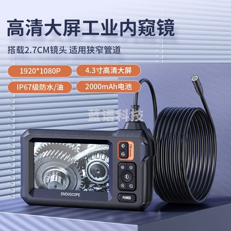 吉泰科仪工业内窥镜高清摄像头汽车发动机积碳防水防油1米线8mm镜头