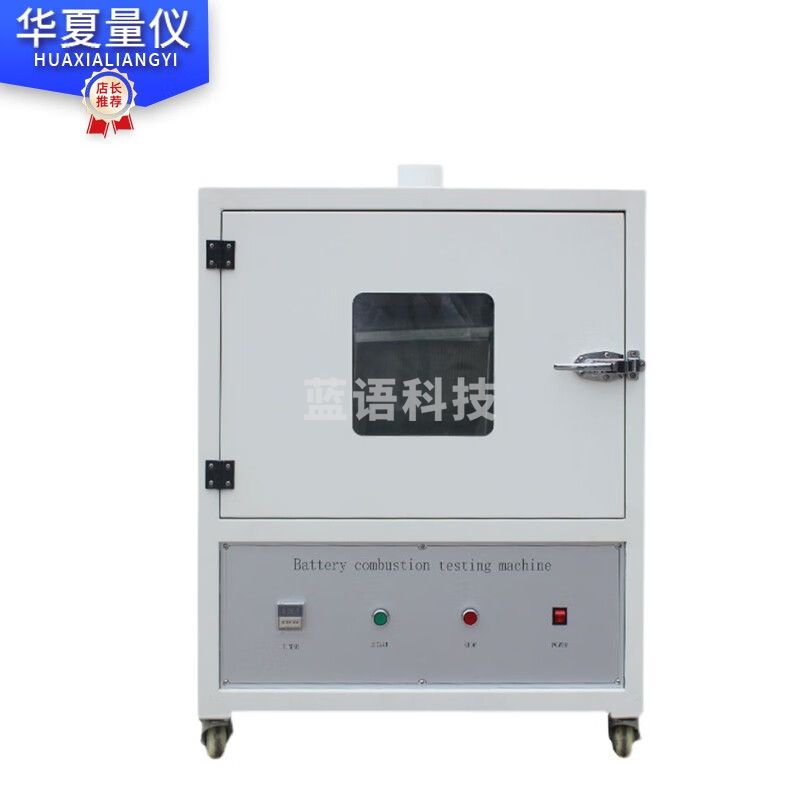 caaKEr电池燃烧试验机锂电池耐燃烧测试箱电池抗燃烧性能检测设备实验仪