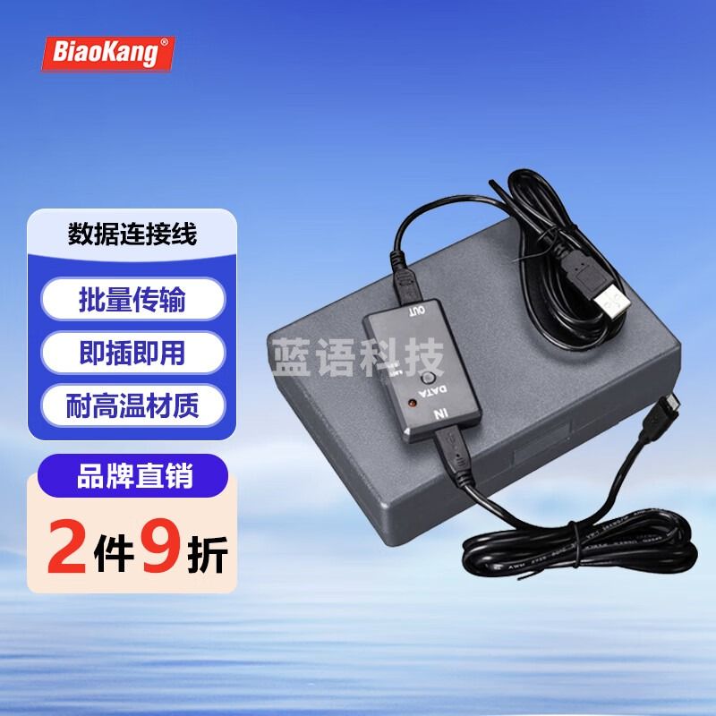 标康数显量具通讯数据线采集模块 标配