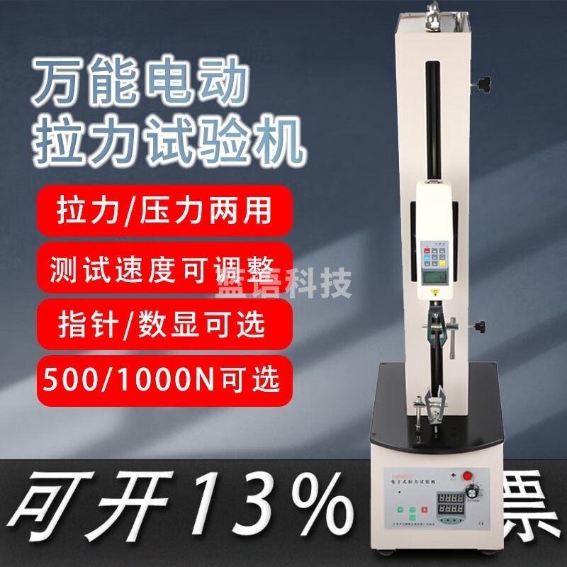 艾德堡 HSV立式推拉力计测试台100公斤/50公斤单柱电动推拉力计试验机台插拔力 压力测试仪 500N套装力表默认发500N 需要小量程留言备注