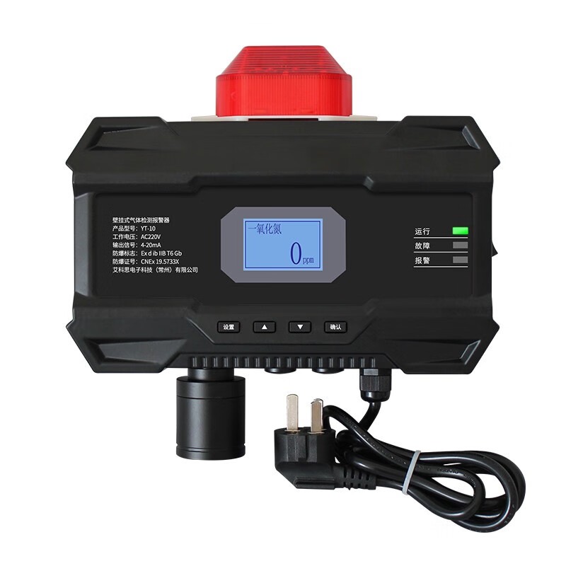 爱德克斯固定式报警器一体式氨气磷化氢甲醛浓度检测仪 (下单备注气体)