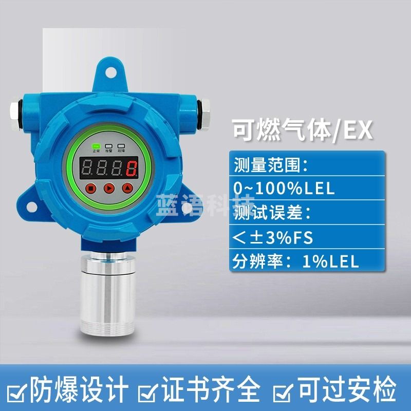 艾科思GT20工业可燃浓度报警器防爆燃气油漆锅炉天然气液化气泄漏探测器 可燃气体报警仪探头