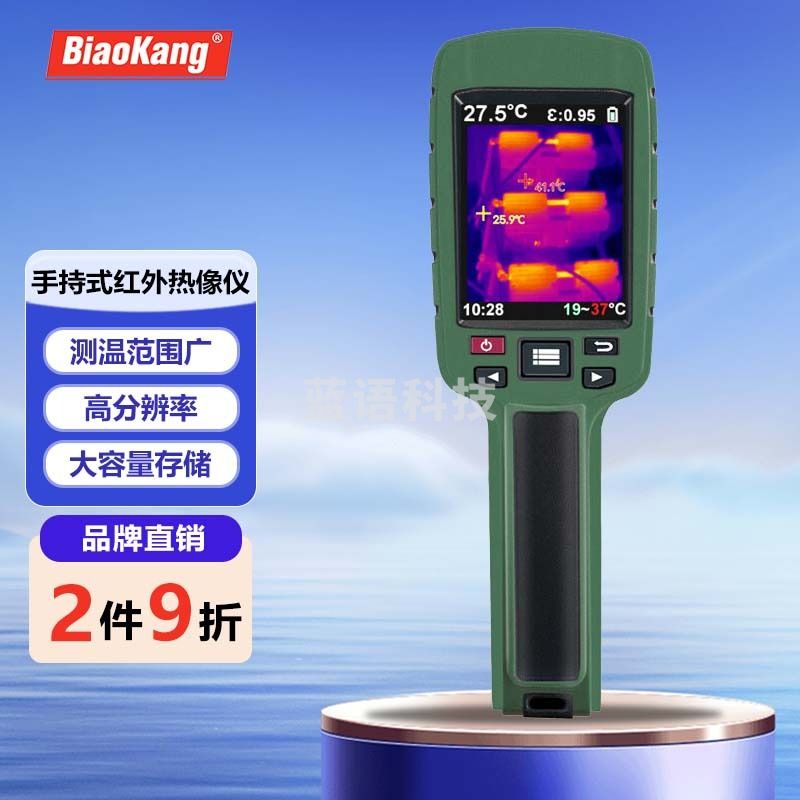 标康手持式红外热像仪 高精度成像电力故障地暖测漏热像仪热成像仪