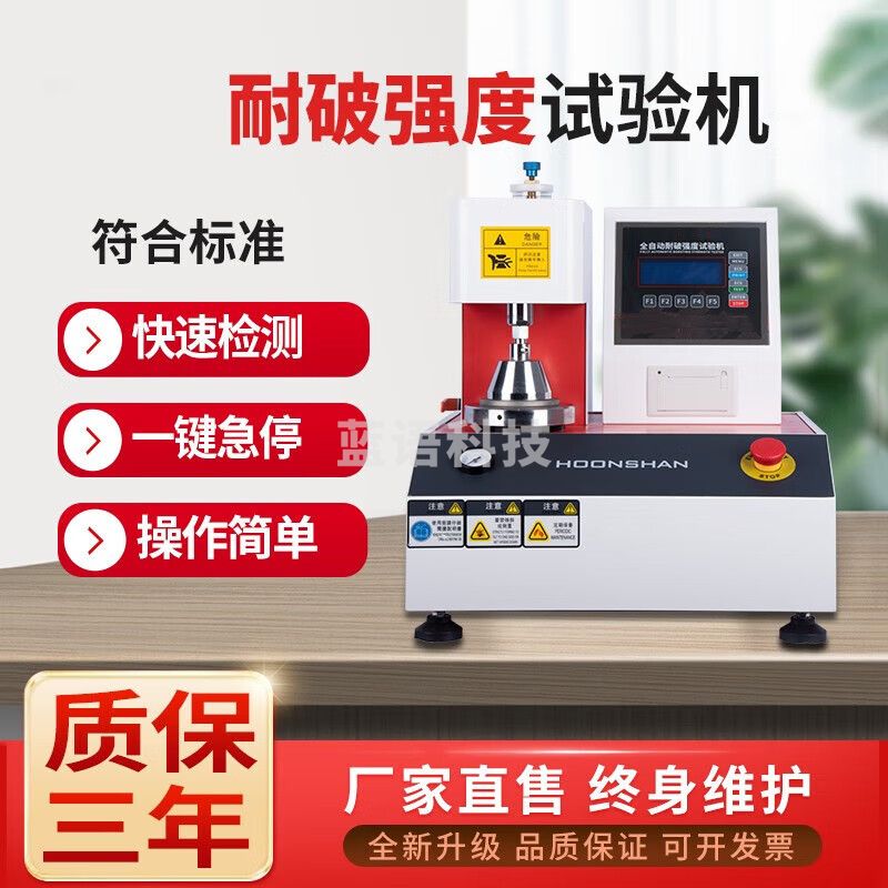 caaKEr全自动耐破强度试验机纸箱破裂强度测试机纸板瓦楞爆破测试仪 按键型