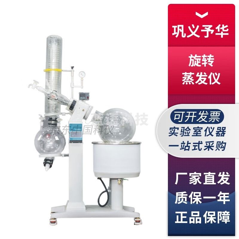 巩义予华YRE-Z系列实验室旋转蒸发器蒸发大型蒸馏仪 YRE-2010Z旋转蒸发器