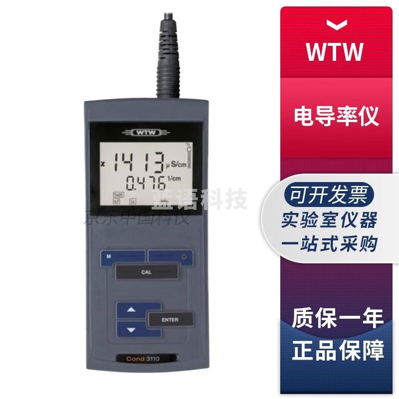 德国WTW Cond3110/3310便携式电导率仪电阻率TDS盐度测定检测仪 Cond 3110 SET1套装