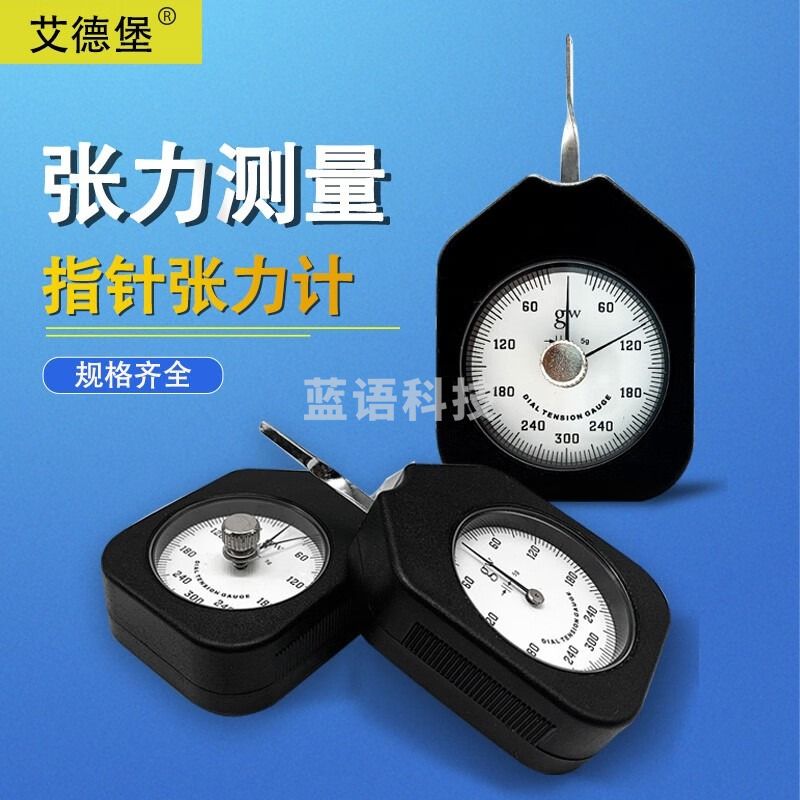 艾德堡横向张力表测力表牛顿制张力表测力HTS单针张力测试表式测克计 HTS-0.1N