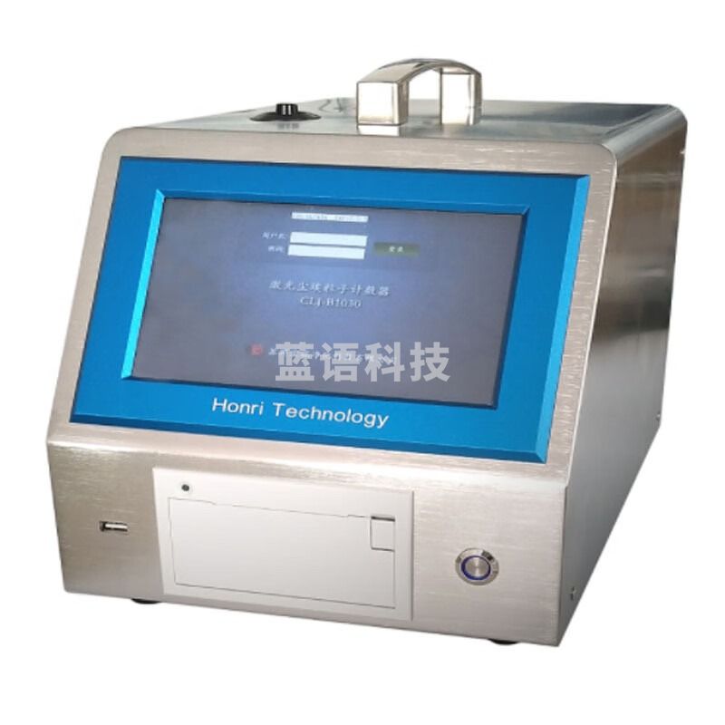JISENPUER苏州宏瑞CLJ-B550大流量激光尘埃粒子计数器50升/分钟