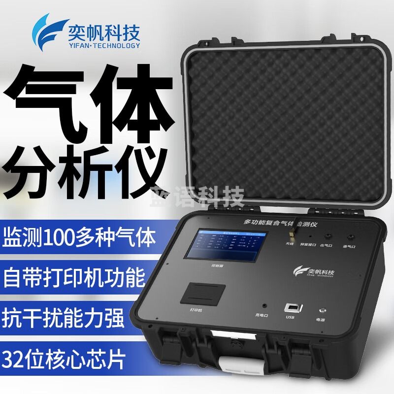 奕帆科技 便携式多参数voc气体检测仪废气tvoc有毒有害可燃氧气浓度探测仪 tvoc检测仪【定制】