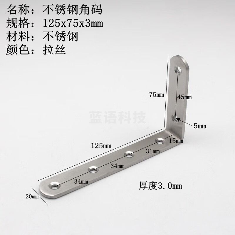 标康标康加厚不锈钢角码固定件支架直角三角支架L型角码送配套螺丝