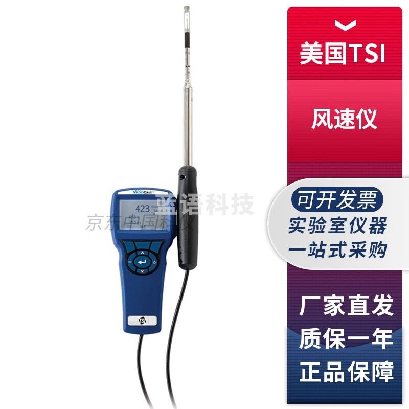美国特赛TSI系列VELOCICALC手持式风速仪风速风量温度湿度测量仪 TSI9535