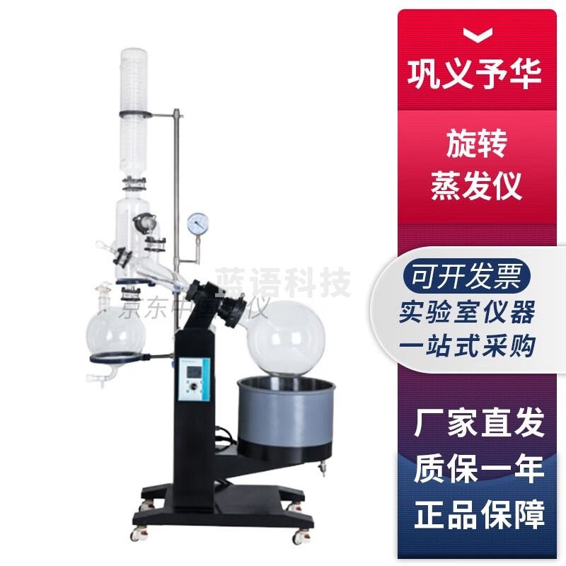 巩义予华R-1005实验室大型旋转蒸发仪蒸发器10L 20L 50L R-1005旋转蒸发仪