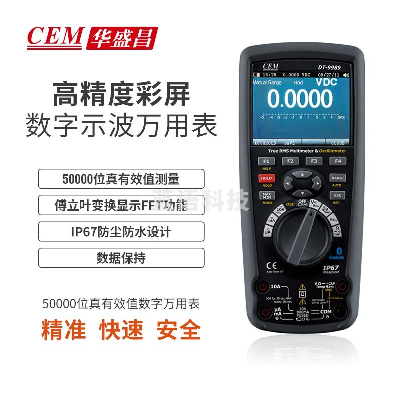 华盛昌（CEM）DT-9987高端数字万用表 高精度电流表 工业级真有效值万能表 带蓝牙