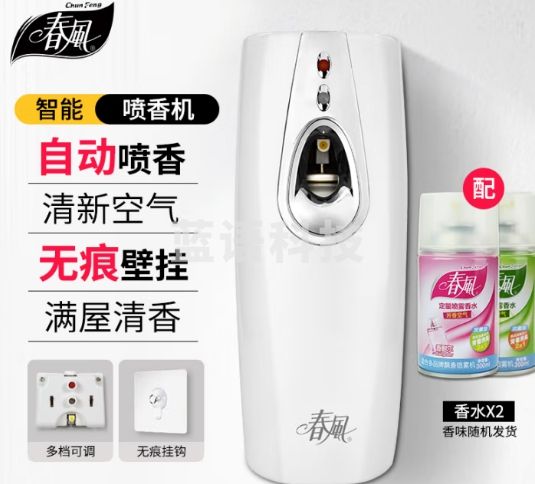 春风自动喷香机空气清新剂(大白+2瓶)厕所除臭剂香薰机芳香除味剂喷雾