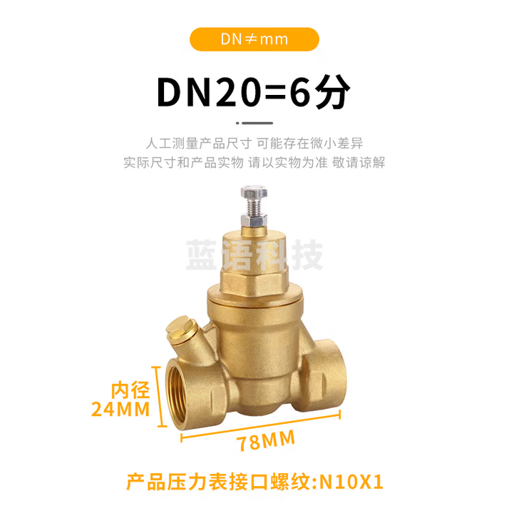 AM 埃美柯719黄铜过滤型减压阀 Y12X-16T表前降压阀 定制款 DN20/6分