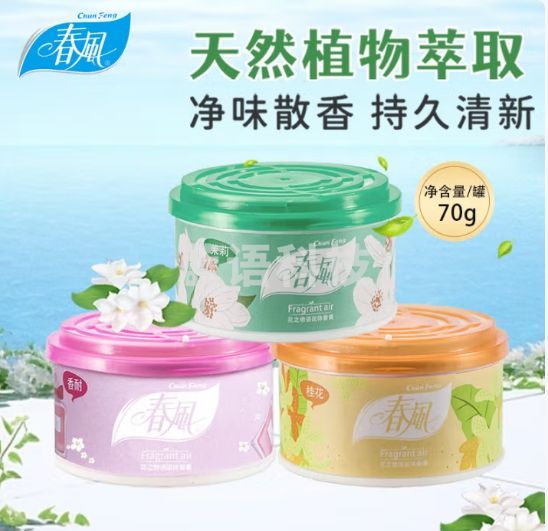 春风空气清新剂固体香膏3盒(桂+香+茉)厕所卫生间除臭香氛室内除味剂