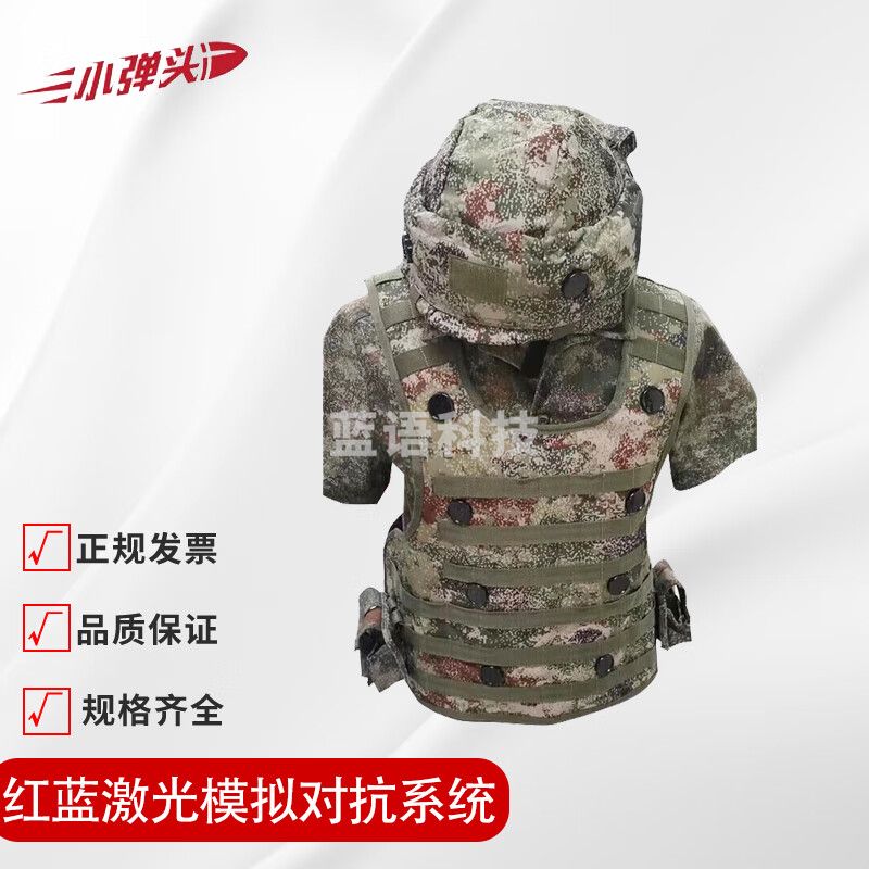 红蓝激光模拟对抗系统 100人组套装