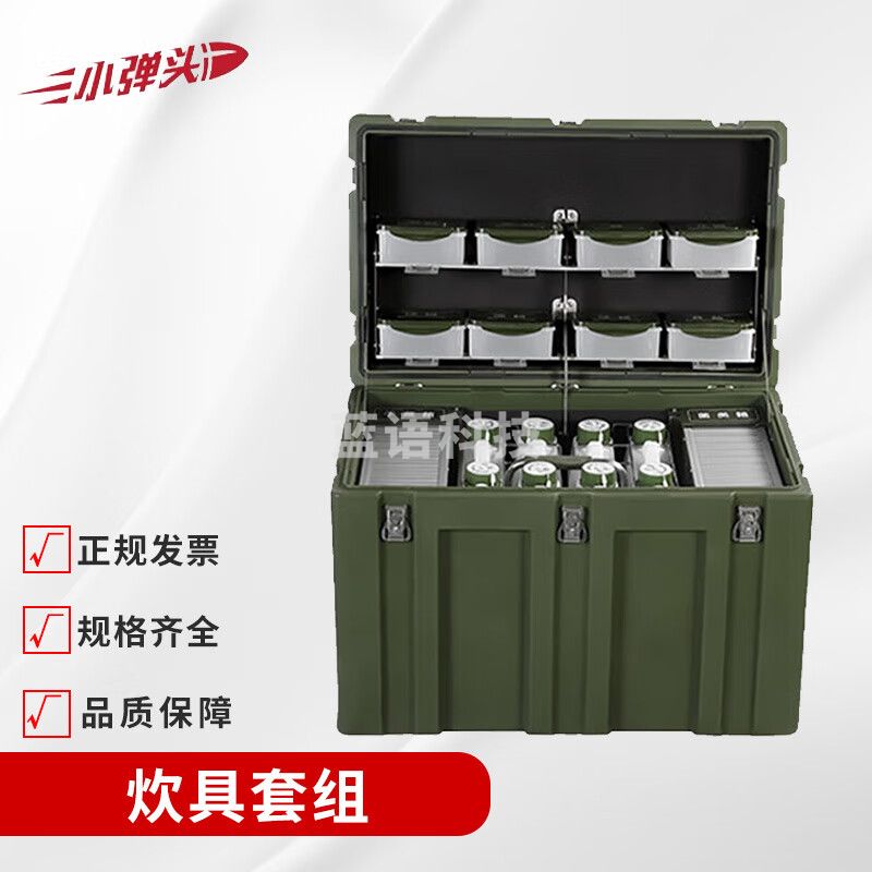 小弹头炊具套组