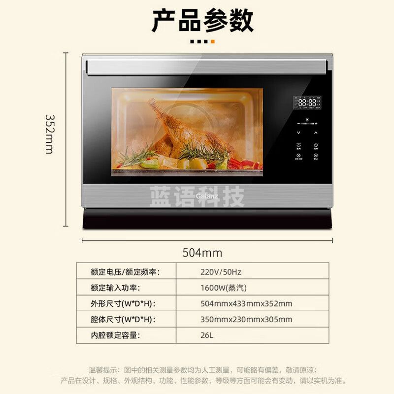 格兰仕（Galanz）电烤箱家用蒸烤箱26L多功能台式蒸烤一体机不锈钢内胆烘焙烧烤蒸箱烤箱二合一D22