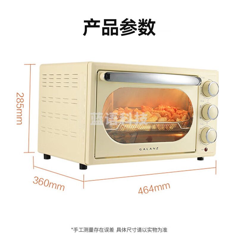 格兰仕（Galanz）空气炸烤箱家用烤箱电烤箱一体机23L精准控温/可视化/循环热风免翻面JR30