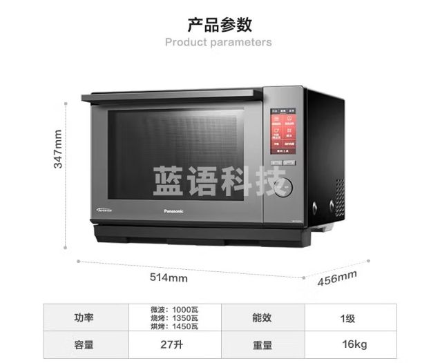 松下（Panasonic）蜂神系列NN-DS2500XPE 27升变频微波炉 微蒸烤炸一体机蜂巢顶聚热彩屏触控 智能APP（WIFI)