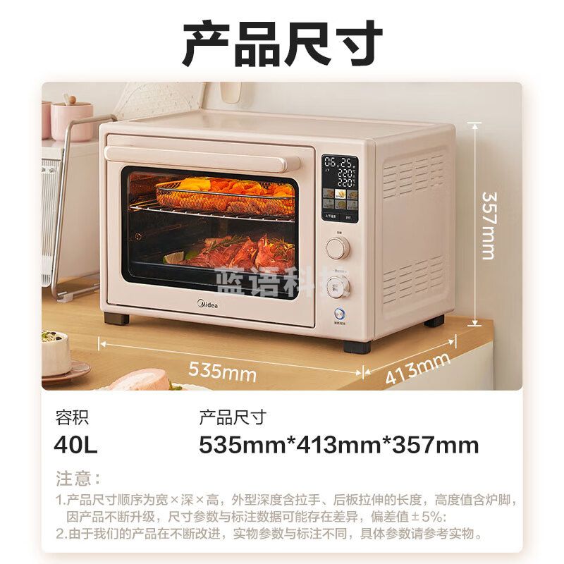美的（Midea）小贝壳Q40风炉家用多功能烤箱 石墨烯免预热/热风空气炸/四面搪瓷/彩屏屏显/复脆