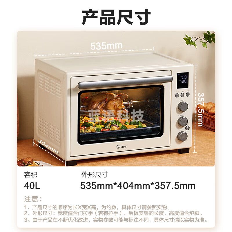 美的（Midea）家用多功能风炉电烤箱40L大容量/四面搪瓷/热风循环/空气炸锅烤箱一体机PT4012W二代