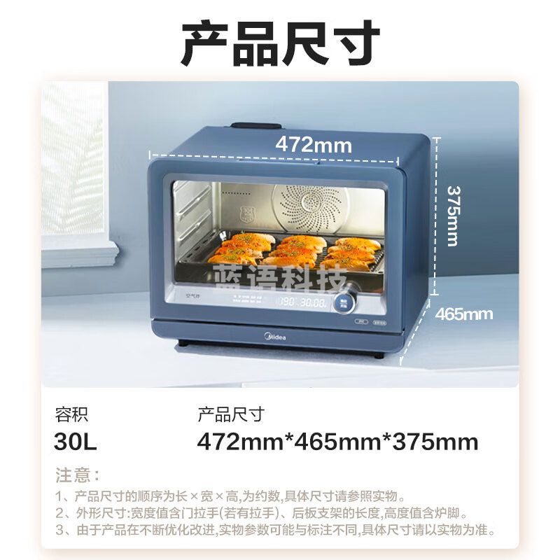 美的（Midea）S5-fry 30L家用多功能电烤箱/蒸烤箱一体机/蒸烤炸一体 /瀑流锁鲜蒸/智能操控PS3002W