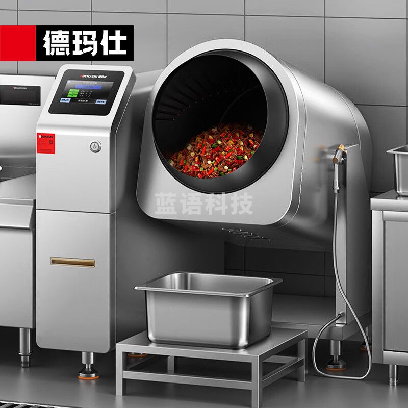 德玛仕（DEMASHI）全自动商用炒菜机 智能自动炒菜机炒饭机器人大型滚筒翻炒机DMS-CCJ-80GQ-T1