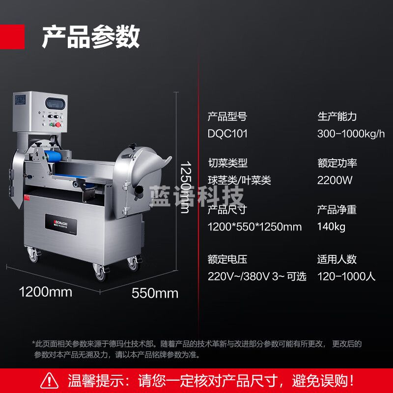 德玛仕（DEMASHI）商用切菜机多功能双头变频食堂加工厨房电动叶菜球茎切段切丝切片切丁切碎机DQC101（380V)
