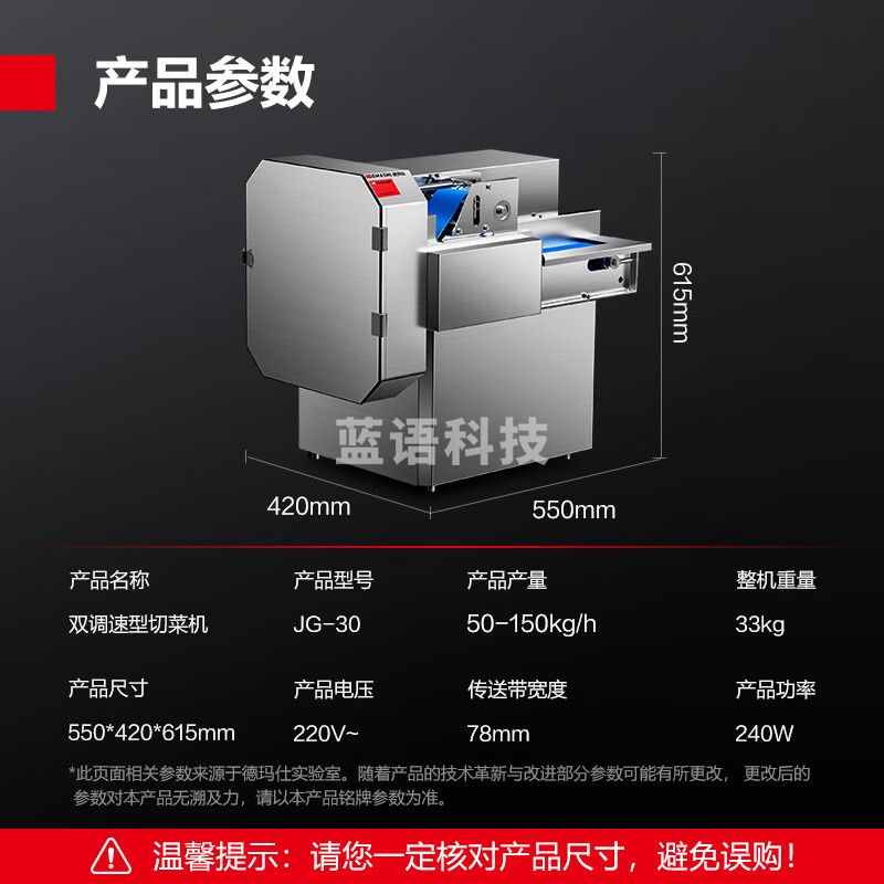 德玛仕（DEMASHI）大型切菜机商用 土豆胡萝卜青菜切片切丝机切段切条机学校酒店食堂用 JG-30