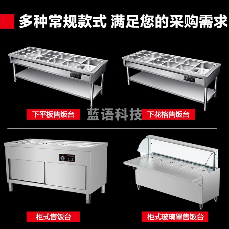 德玛仕（DEMASHI）保温售饭台 快餐车保温汤池菜台分餐台份数盆1500*700*800四格201不锈钢（不带份数盘）国标1.0