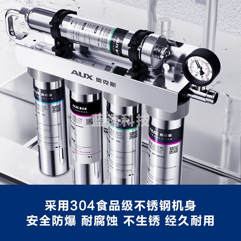 奥克斯（AUX）净水器 厨下超滤机AU12+前置过滤器Q4