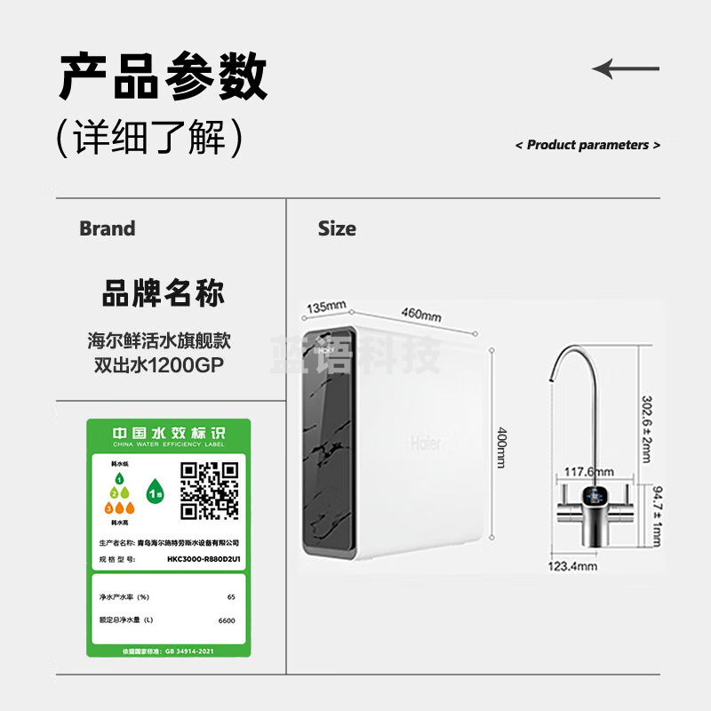 海尔（Haier）【鲜活水】1200G pro双出水家用净水机反渗透净饮机厨下直饮净水器HKC3000-R880D2U1