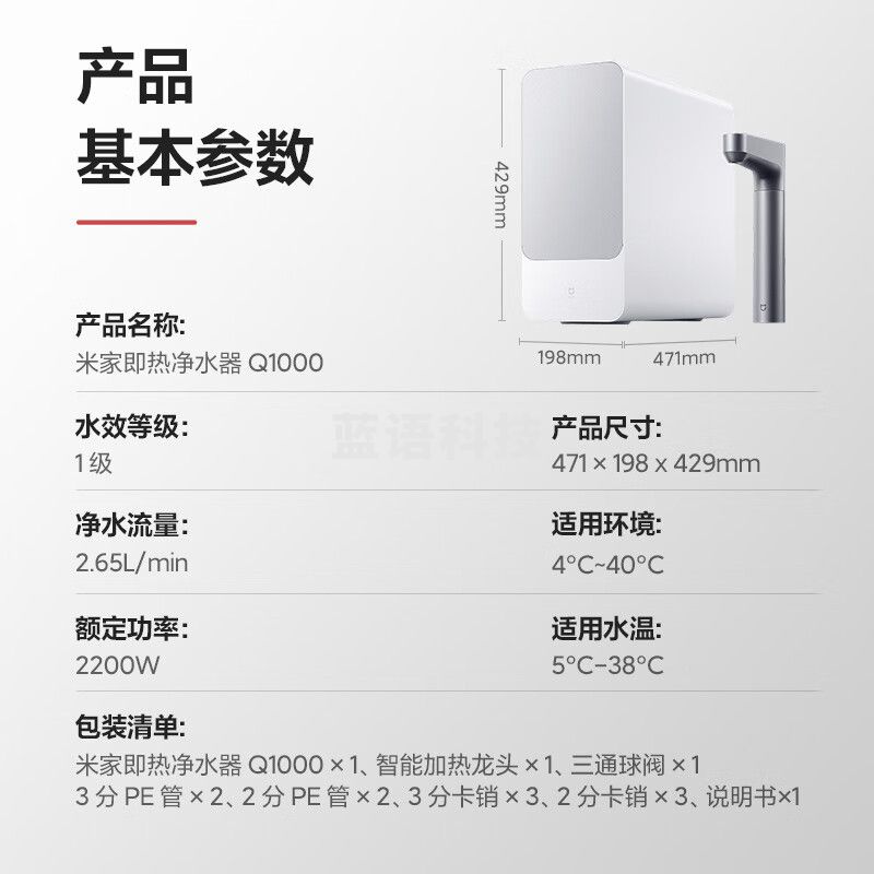 米家小米厨下加热直饮净水器Q1000G净饮机大通量反渗透直饮机MRH1032