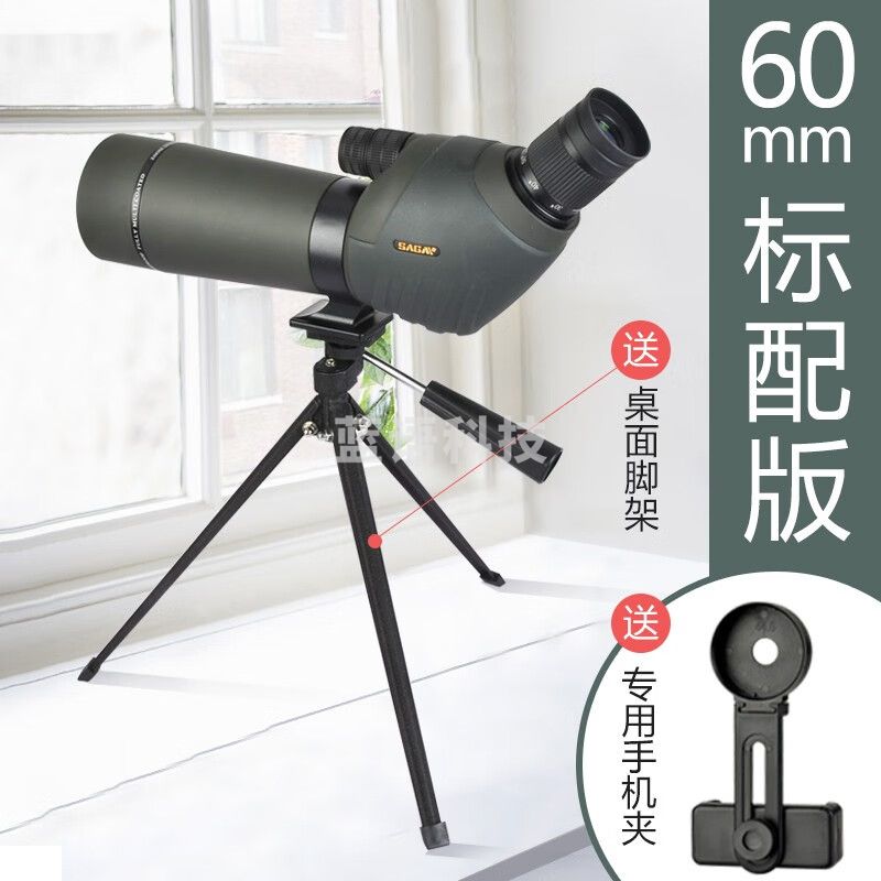 萨伽（SAGA） 观雀双速调焦变倍大口径望远镜观鸟镜高倍高清微光夜视专业观靶 60mm便携版标配