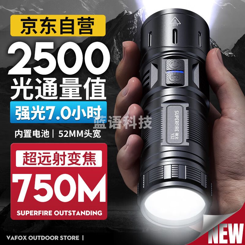 神火(SupFire)Y32 手电筒强光超长续航野户外生存超亮远射军专用穿天炮100000