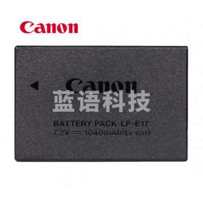 佳能（Canon）LP-E17 原装锂电池