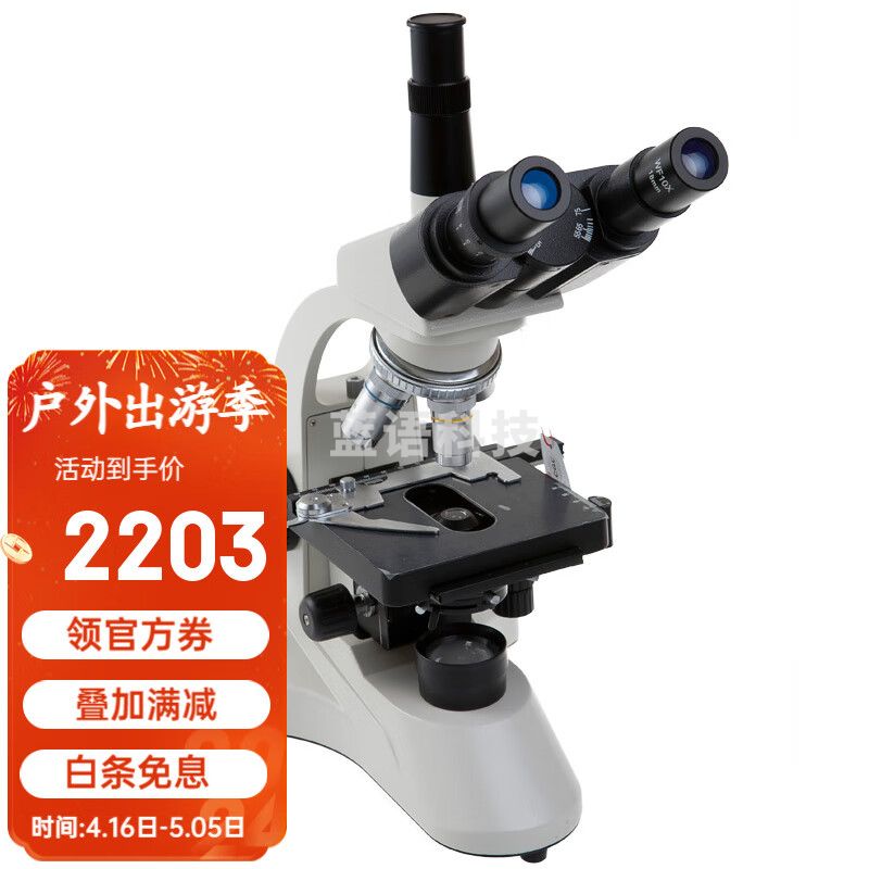 凤凰（Phenix)生物显微镜PH50-3A43L-A高倍高清学生专业三目科学实验 套餐7=标配+萨伽TV CCD