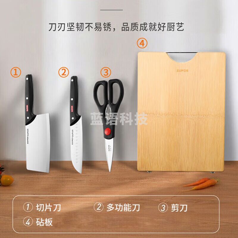 苏泊尔锋匠刀具四件套切片刀多功能刀剪刀砧板TK21110T厨具