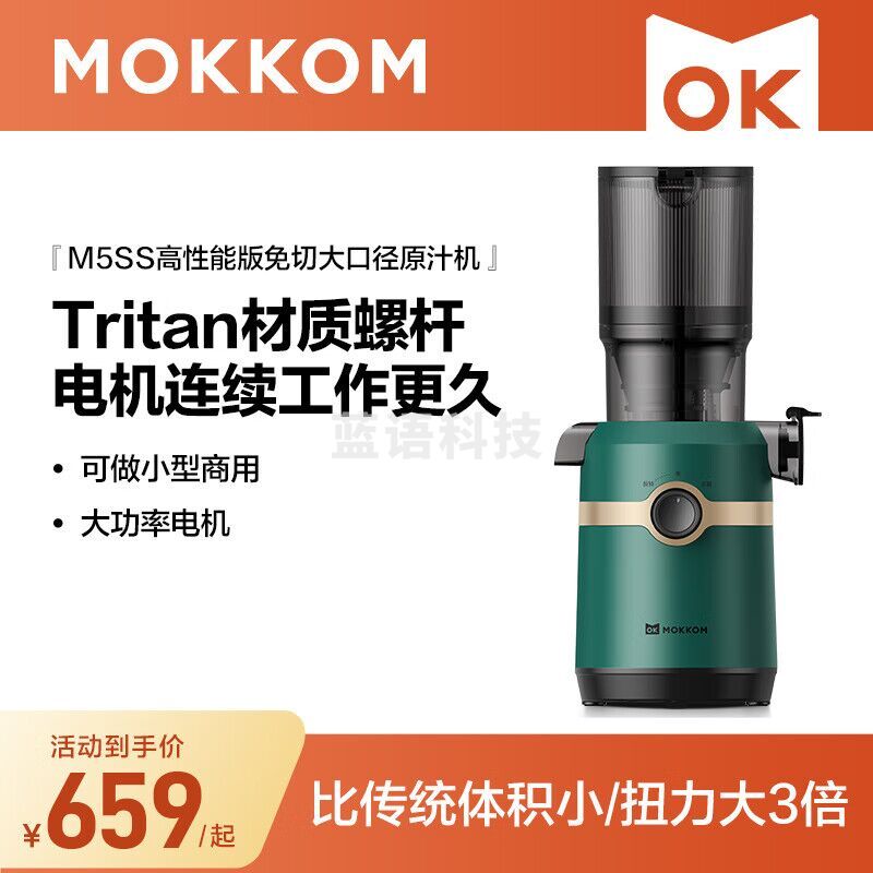 mokkom磨客M5SS瓦松绿高性能版混合榨原汁机 榨汁机 M&C54483