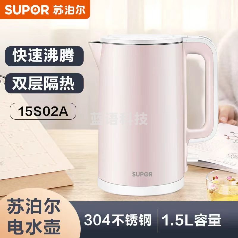 苏泊尔SW-15S02A 电热水壶家用1.5L大容量自动烧水壶 食品级不锈钢内胆 双层保温防烫