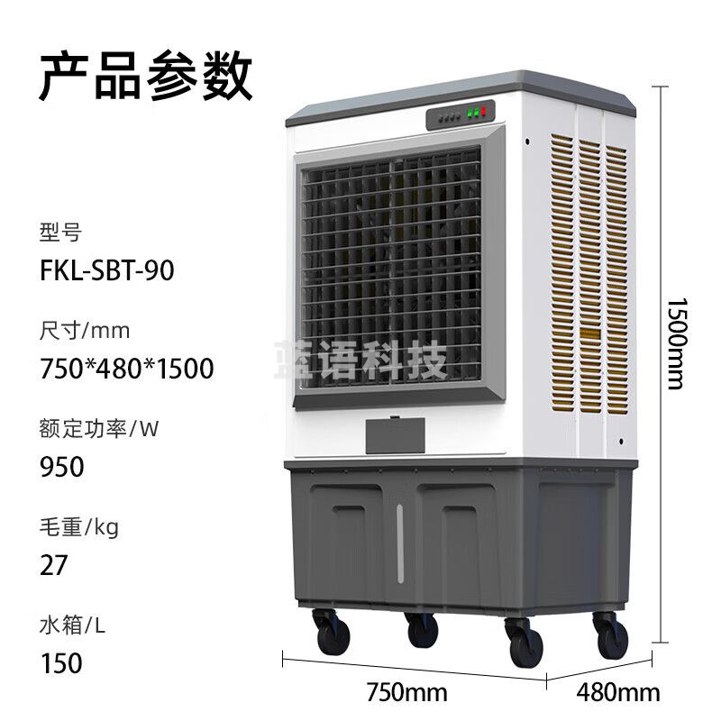 志高（CHIGO）工业冷风机水冷空调扇商用制冷电冷风扇加水冷气机移动家用空调扇可单冷制冷风扇大风量 【钣金机身150升双水箱】金属机身-工业商超